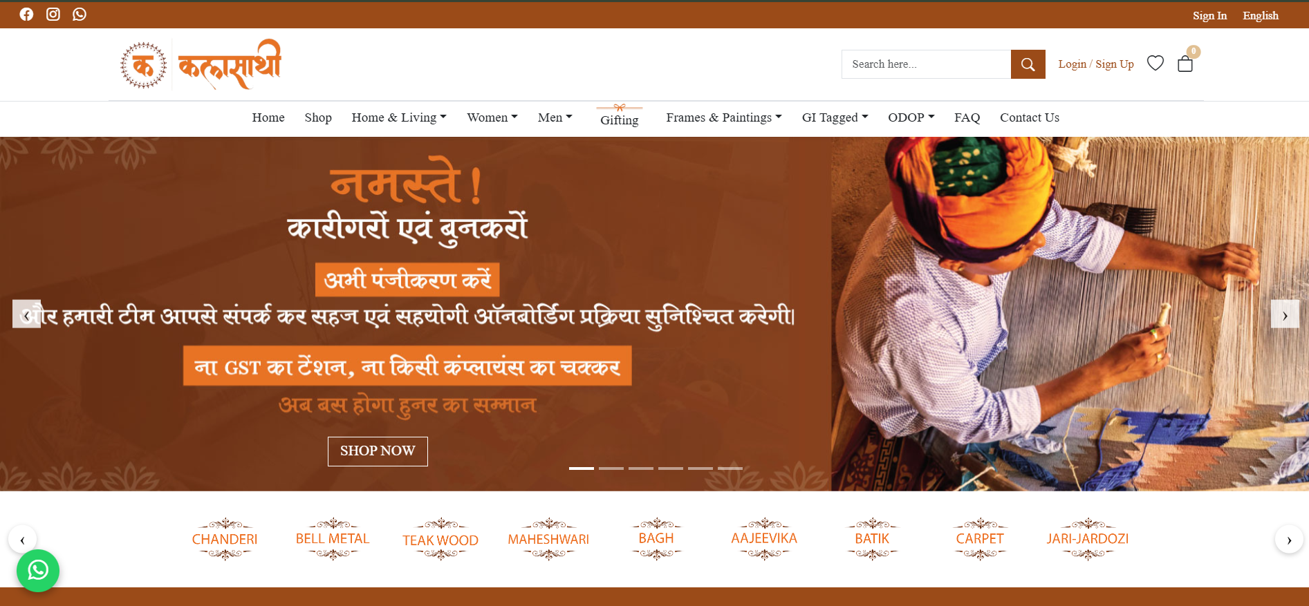 KalaSathi e‑commerce preview